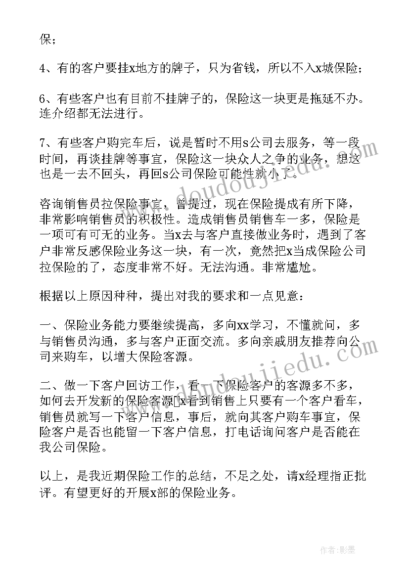 2023年饮料销售人员上半年工作总结 销售业务员年终工作总结(模板10篇)