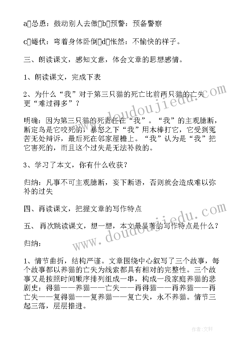 最新搭石的教学反思(实用10篇)