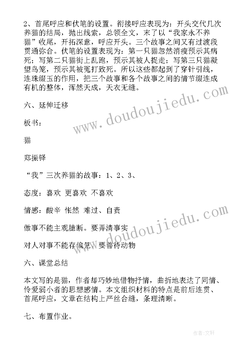 最新搭石的教学反思(实用10篇)