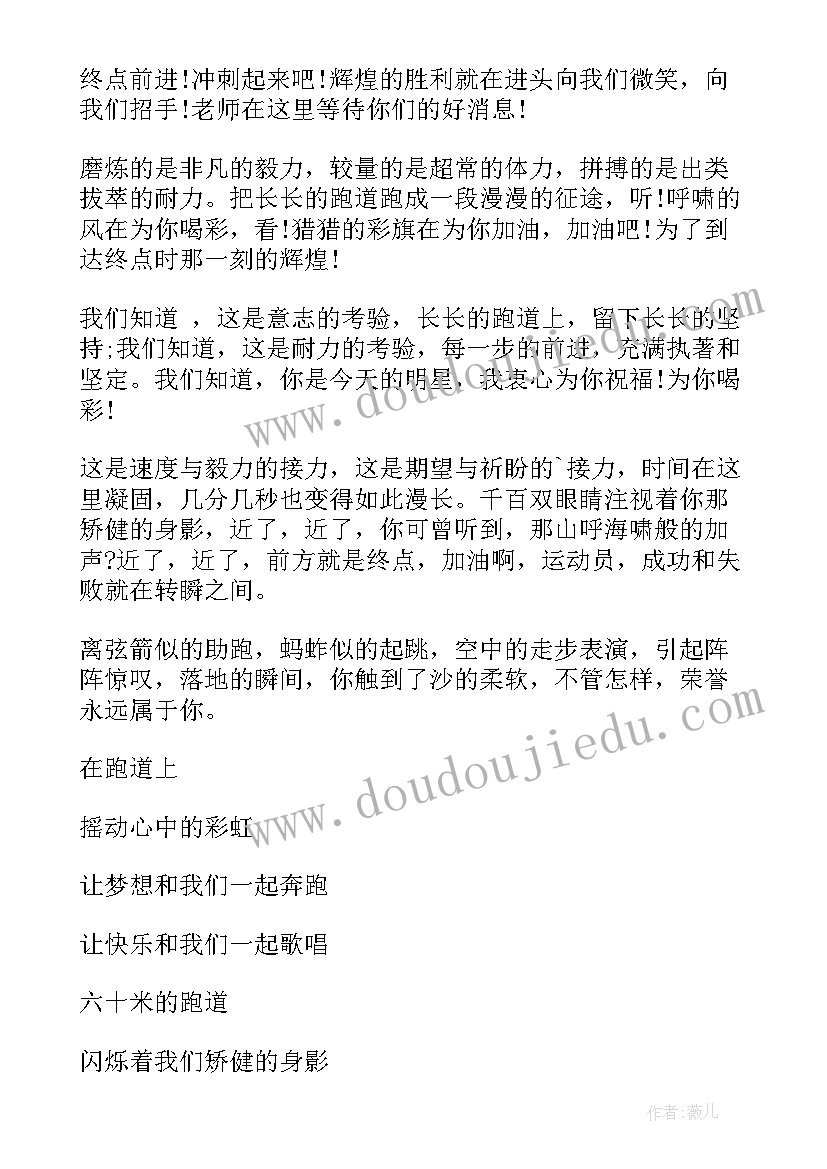 游泳运动会广播稿(优质6篇)