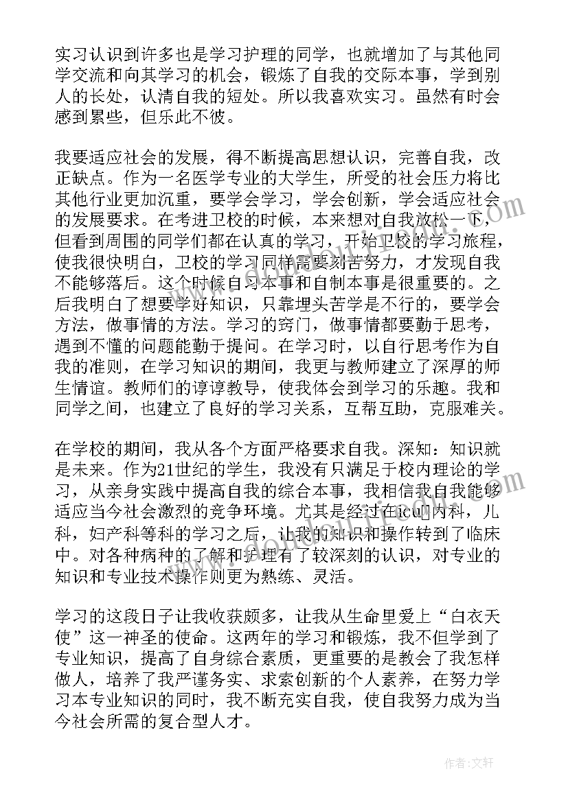 最新毕业生自我鉴定道德修养方面 毕业生个人自我鉴定鉴定表(通用7篇)