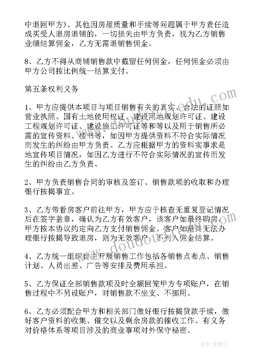 2023年委托代理合同签字(通用7篇)