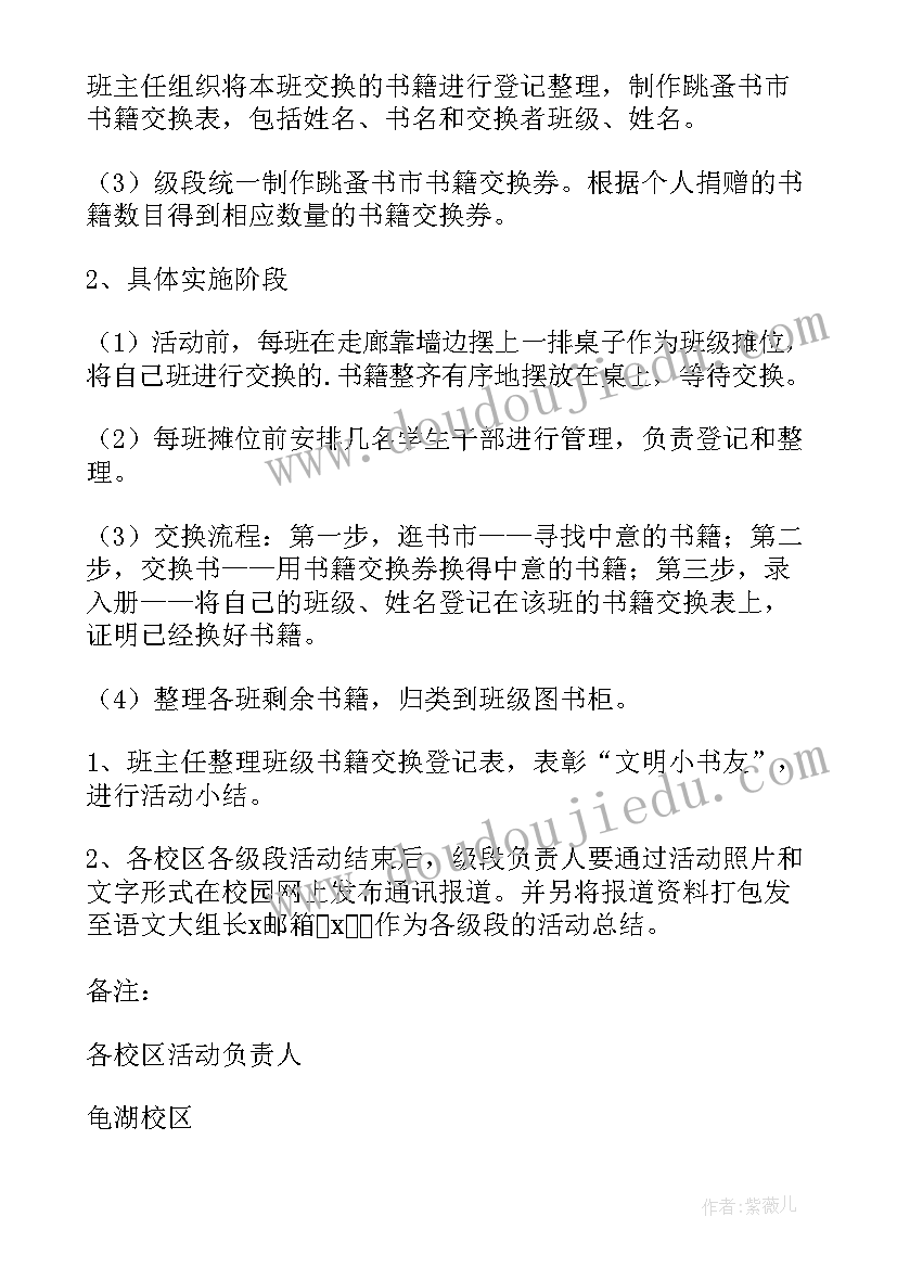 2023年大学科技文化节可以开展活动 大学生科技文化节活动策划(模板5篇)