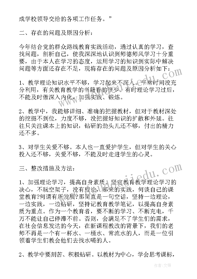 最新大学教师师德状况自我评价(实用5篇)