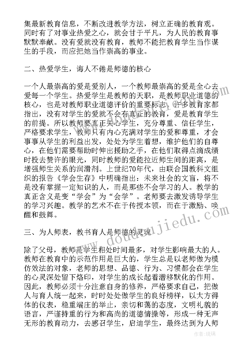 做人民满意教师演讲稿(模板7篇)