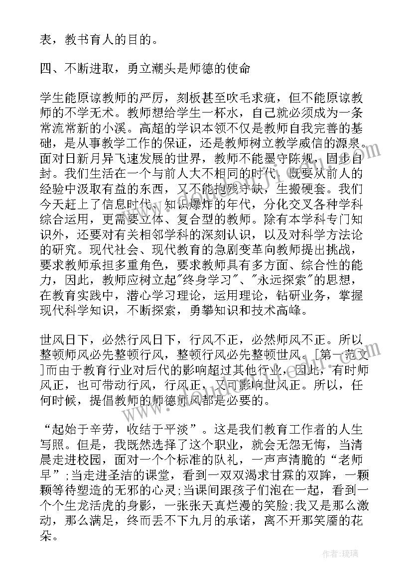 做人民满意教师演讲稿(模板7篇)