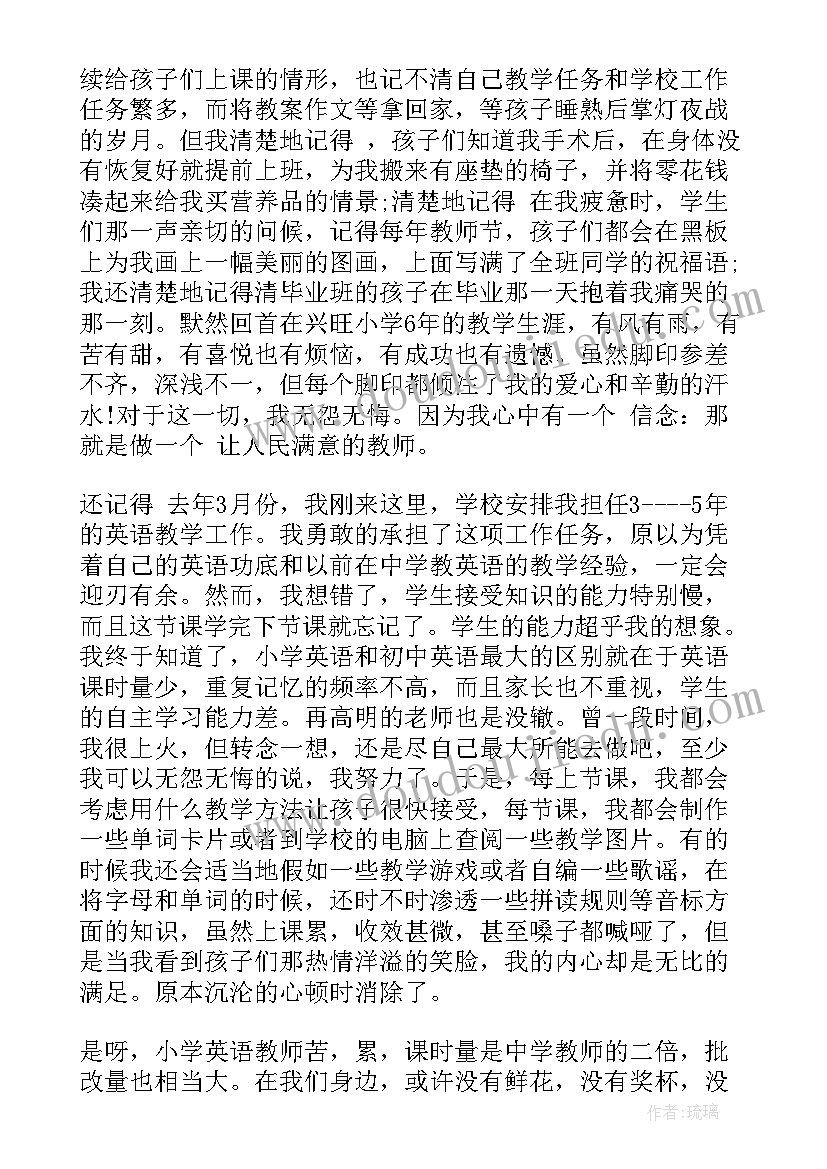 做人民满意教师演讲稿(模板7篇)