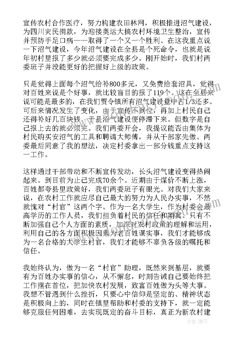 最新新农村建设总结 新农村建设工作总结(汇总9篇)