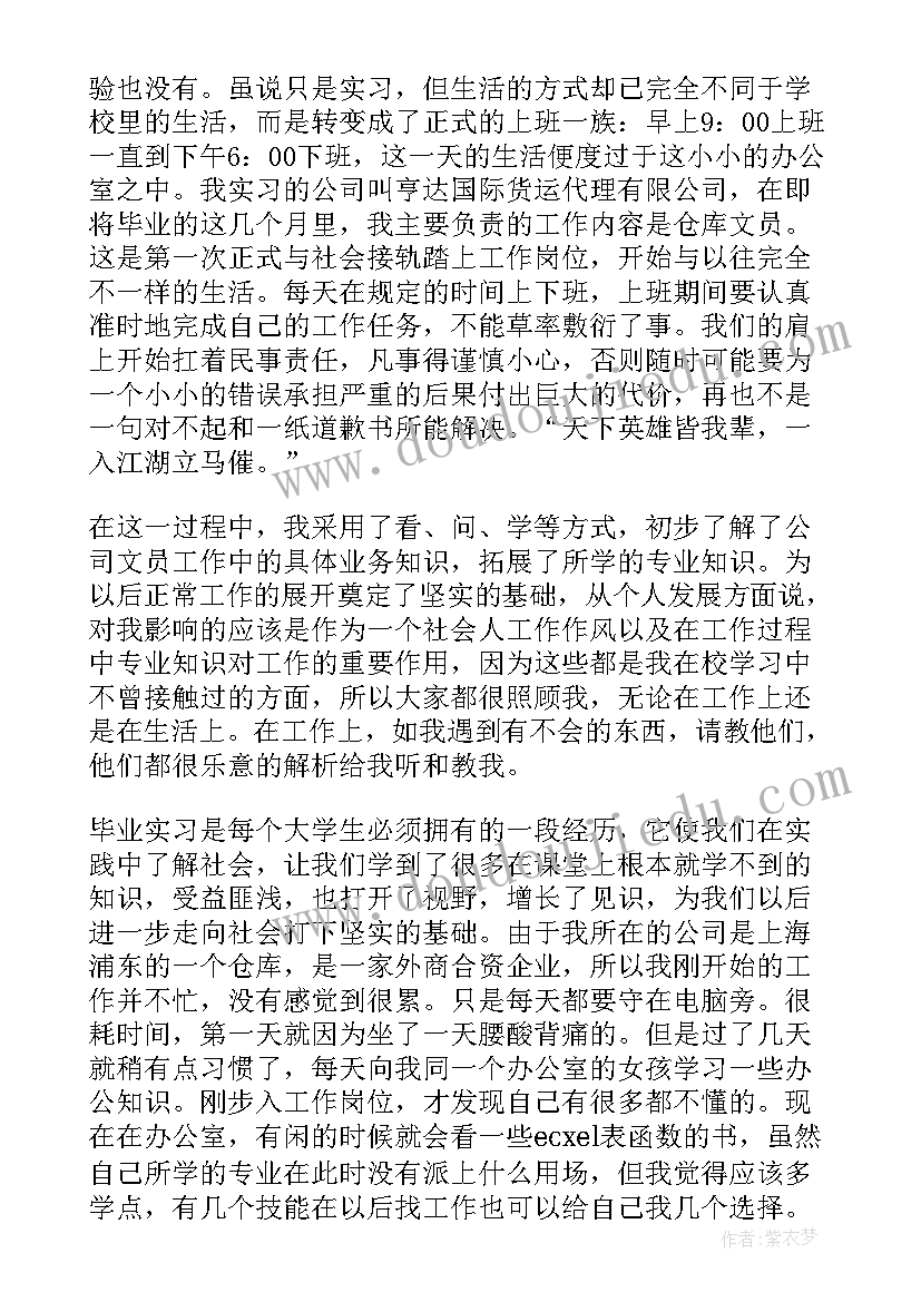 最新仓库年终工作个人总结(精选5篇)