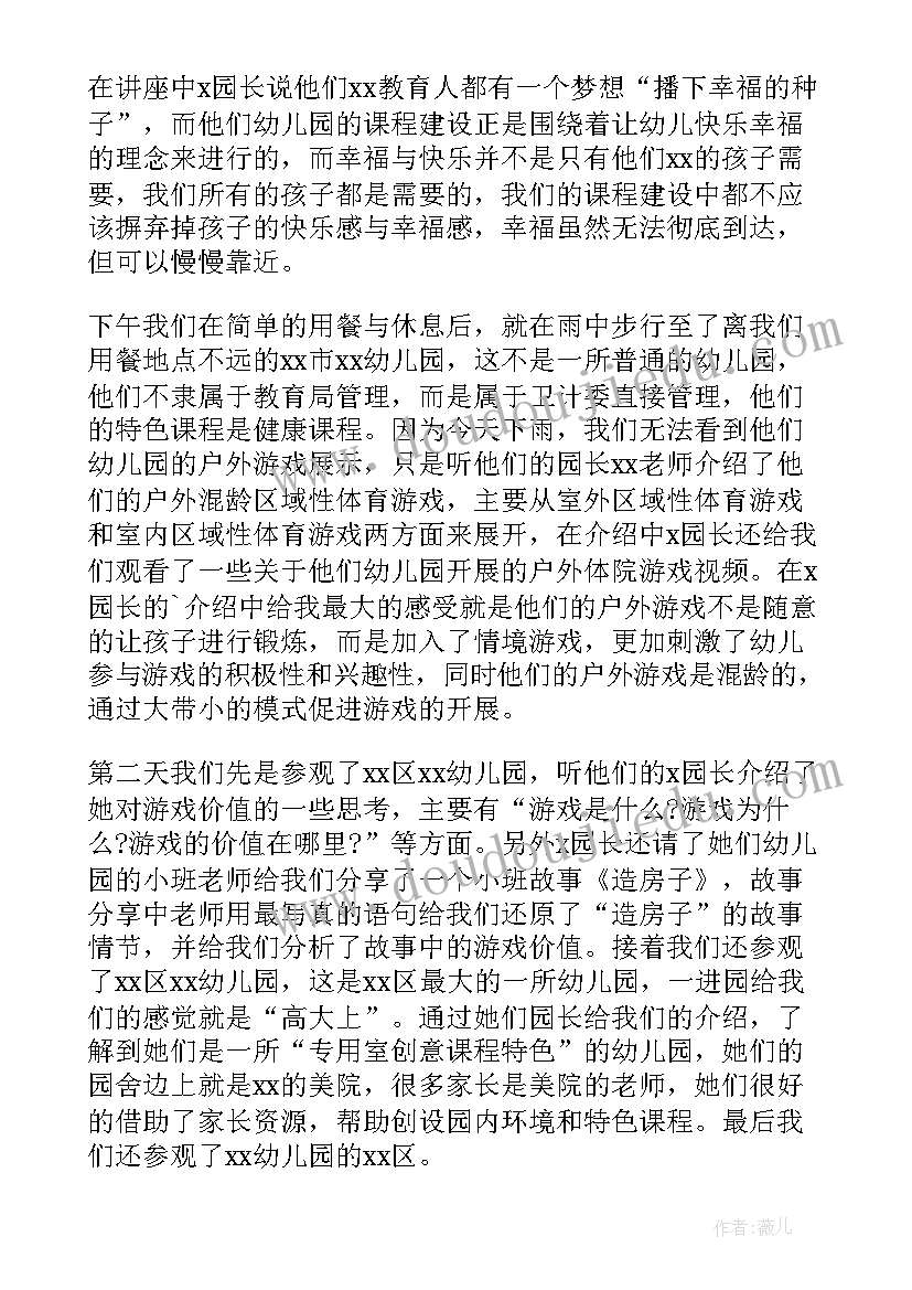 教师研修培训心得体会(实用10篇)