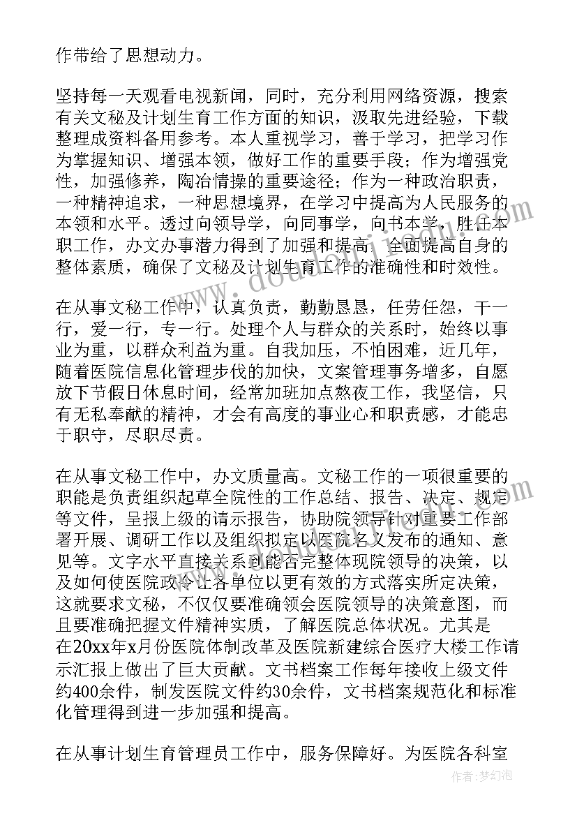 2023年高级政工师考试范围 高级政工师职称评审个人述职报告(模板5篇)