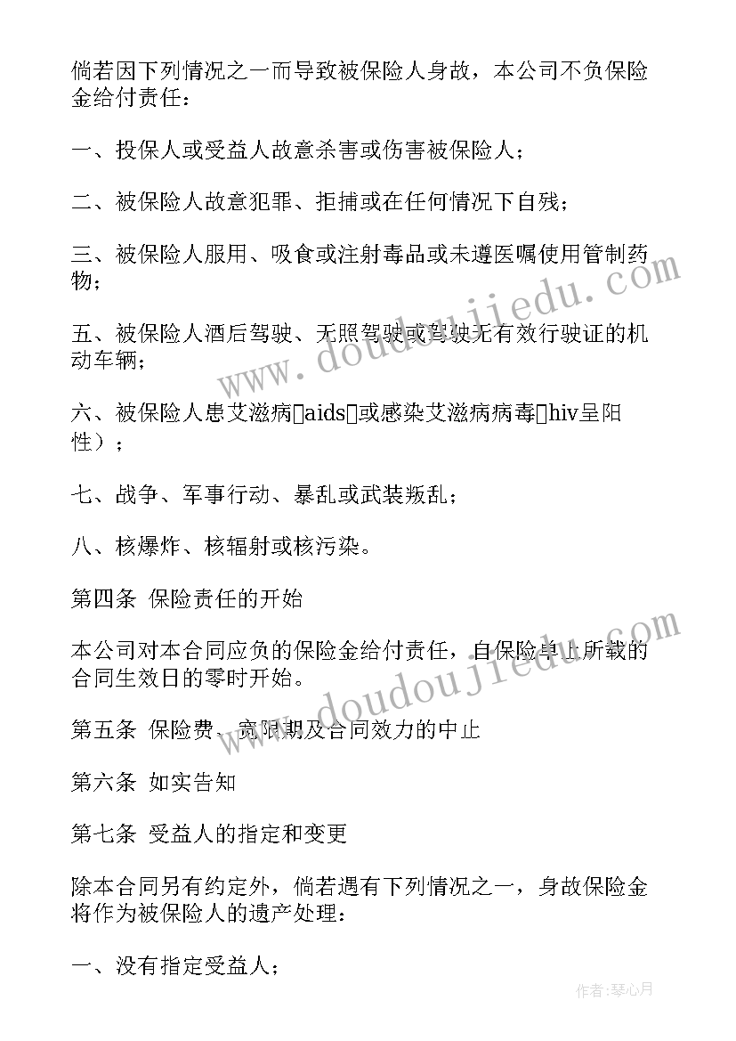 寿险行业组织发展的意义 寿险分会开幕致辞(优质8篇)