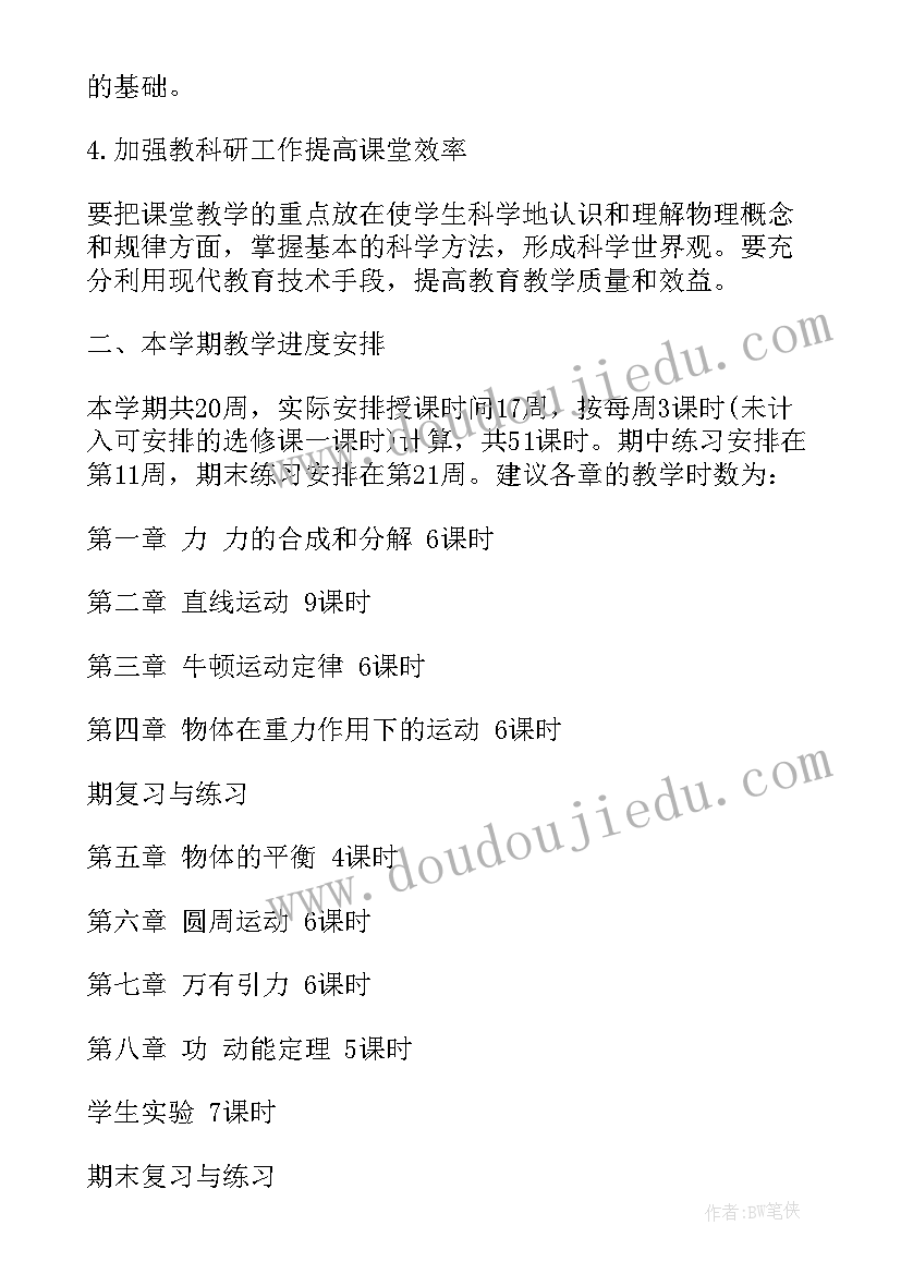 最新高中物理教师个人年度考核个人总结(实用7篇)