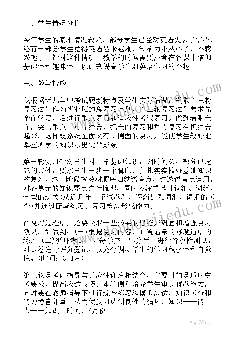 初中老师教学心得(实用7篇)