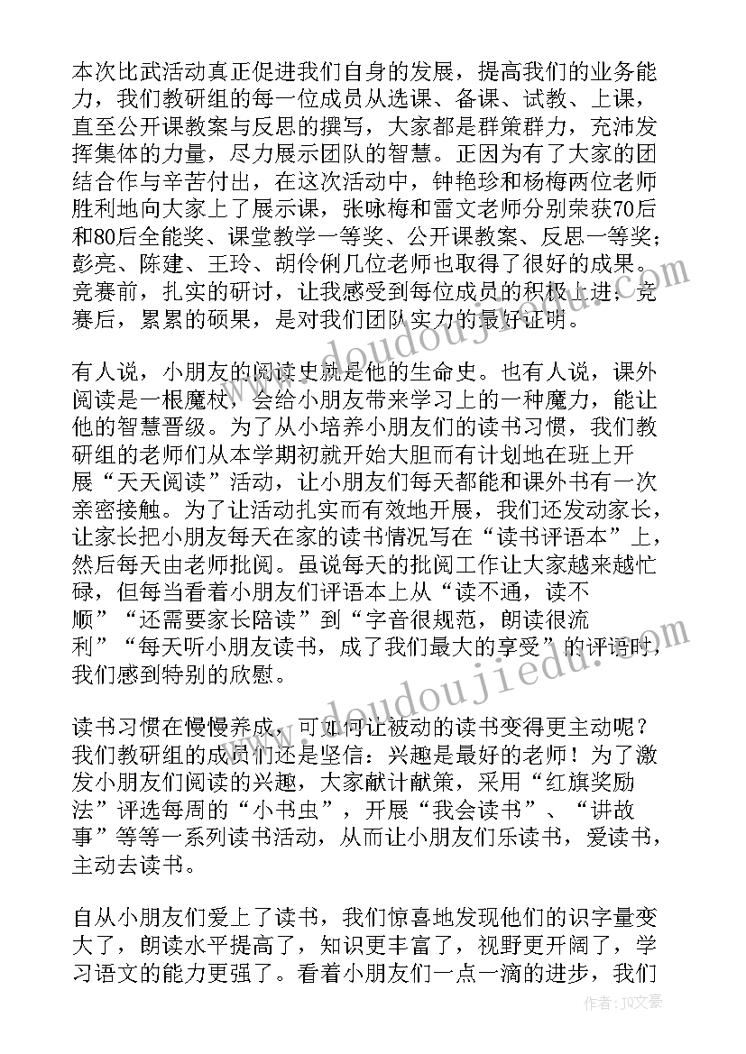 三年级语文教师年度考核工作总结 一年级语文教师年度考核个人总结(优质8篇)