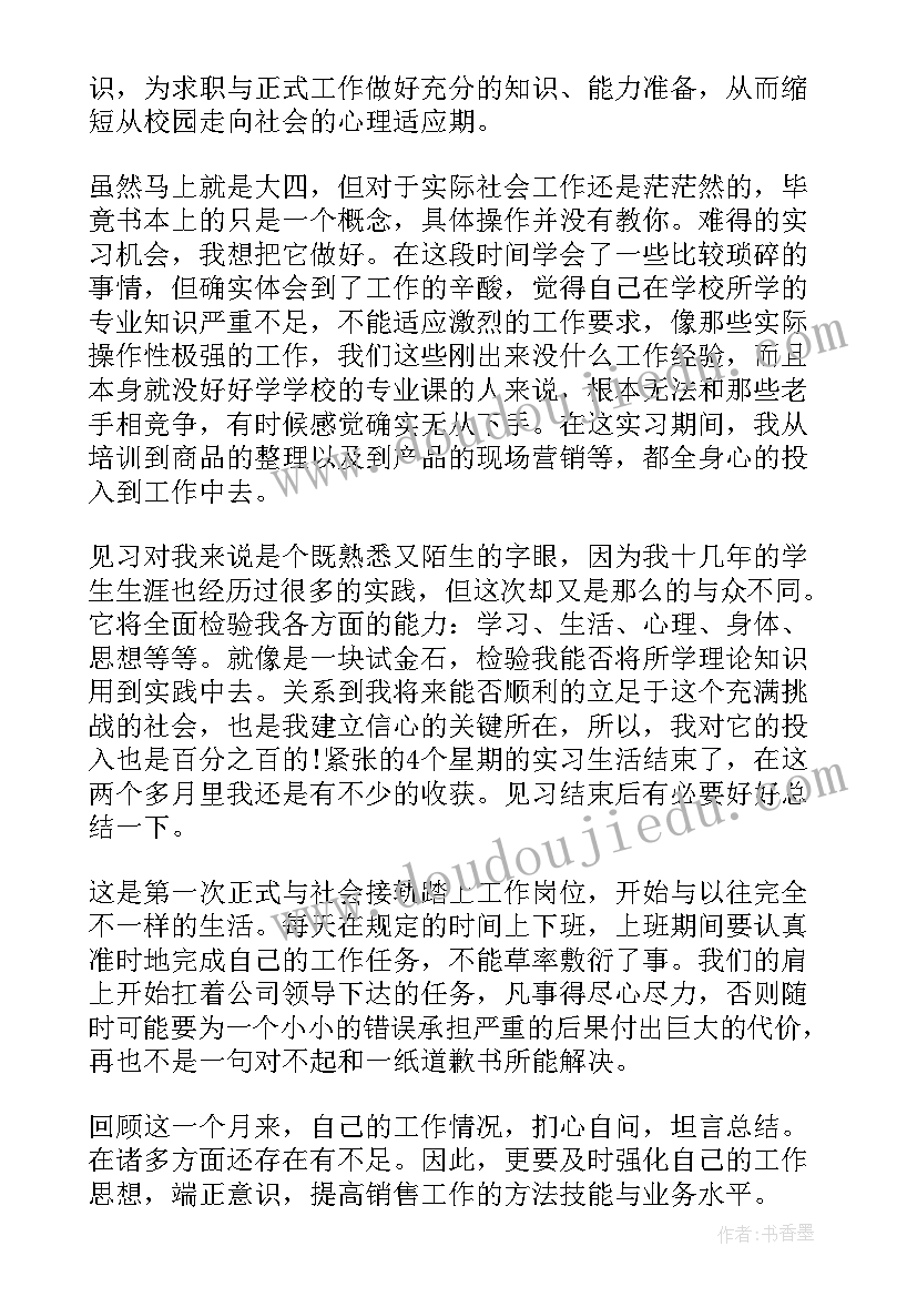 学生寒假社会实践心得体会(精选5篇)