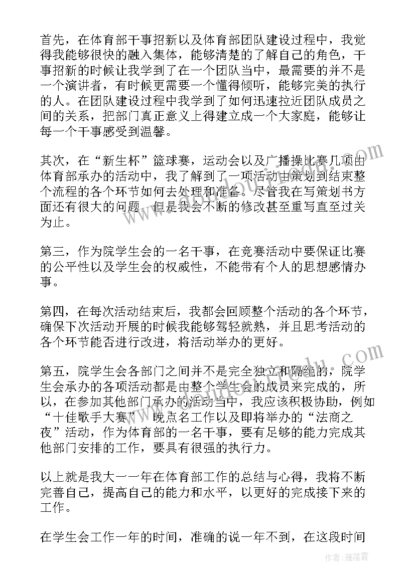 最新学生会卫生部学期工作总结 个人年终工作总结学生会(精选7篇)