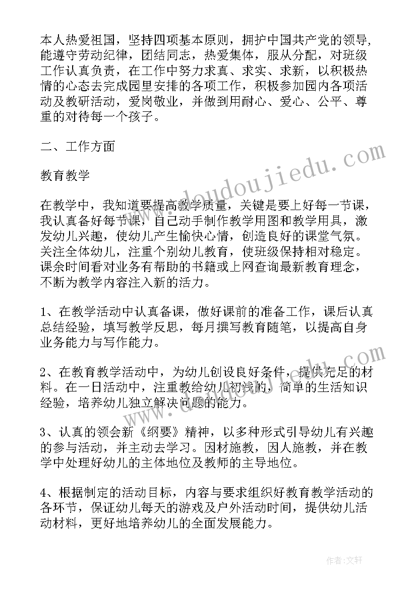 小班下学期总结 小班下学期工作总结(实用8篇)