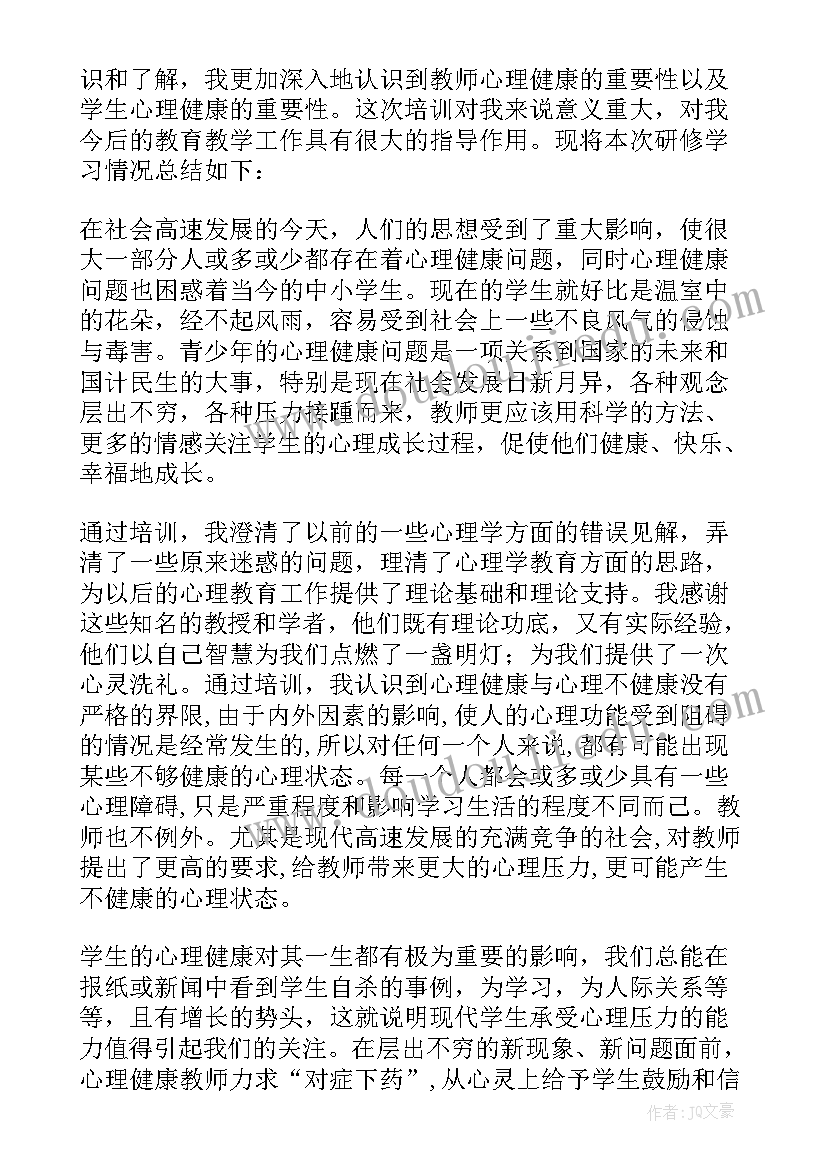 2023年教师教育的心得体会 地理教师教育心得体会(优秀7篇)