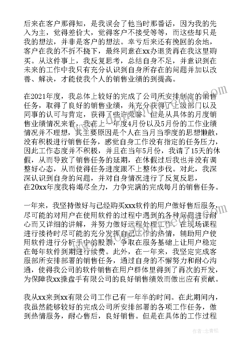 最新客服个人年终工作总结个人(优秀5篇)