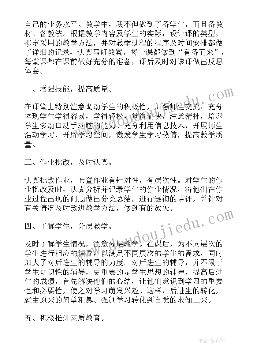 语文教研工作的个人心得体会(汇总9篇)