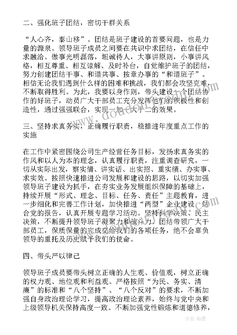 2023年表态发言组织部说(通用5篇)