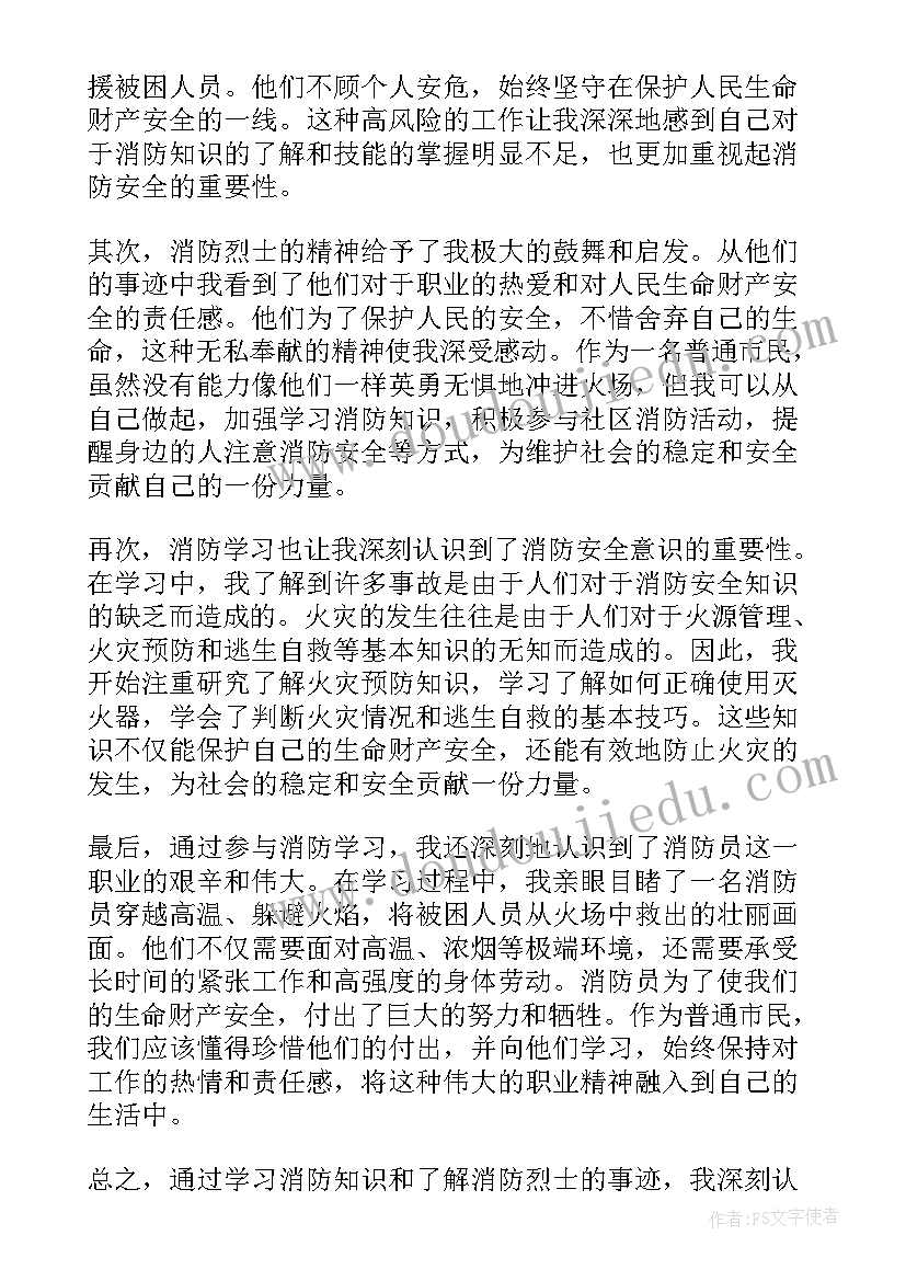 2023年消防地震拉动演练总结存在不足个人(优质9篇)