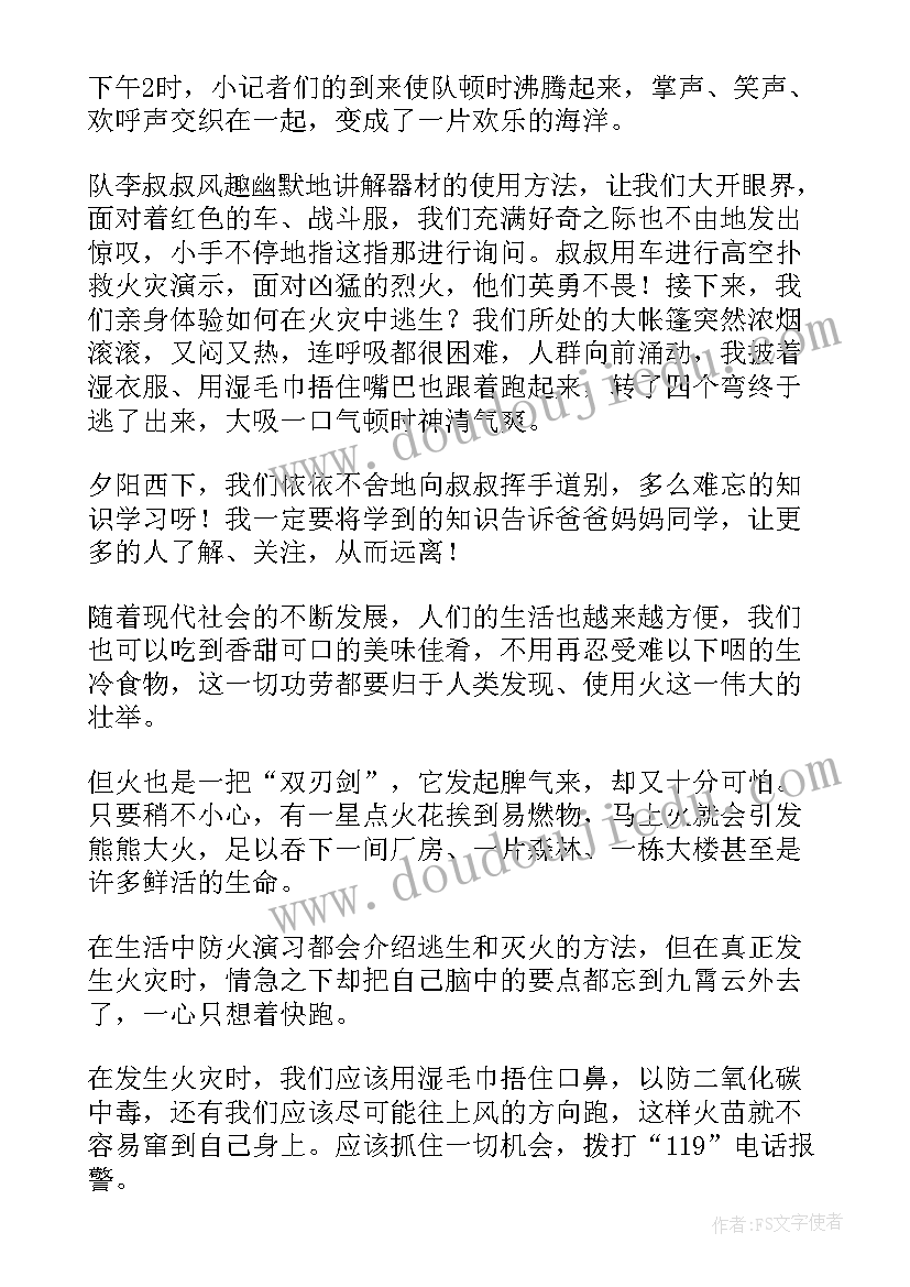 2023年消防地震拉动演练总结存在不足个人(优质9篇)