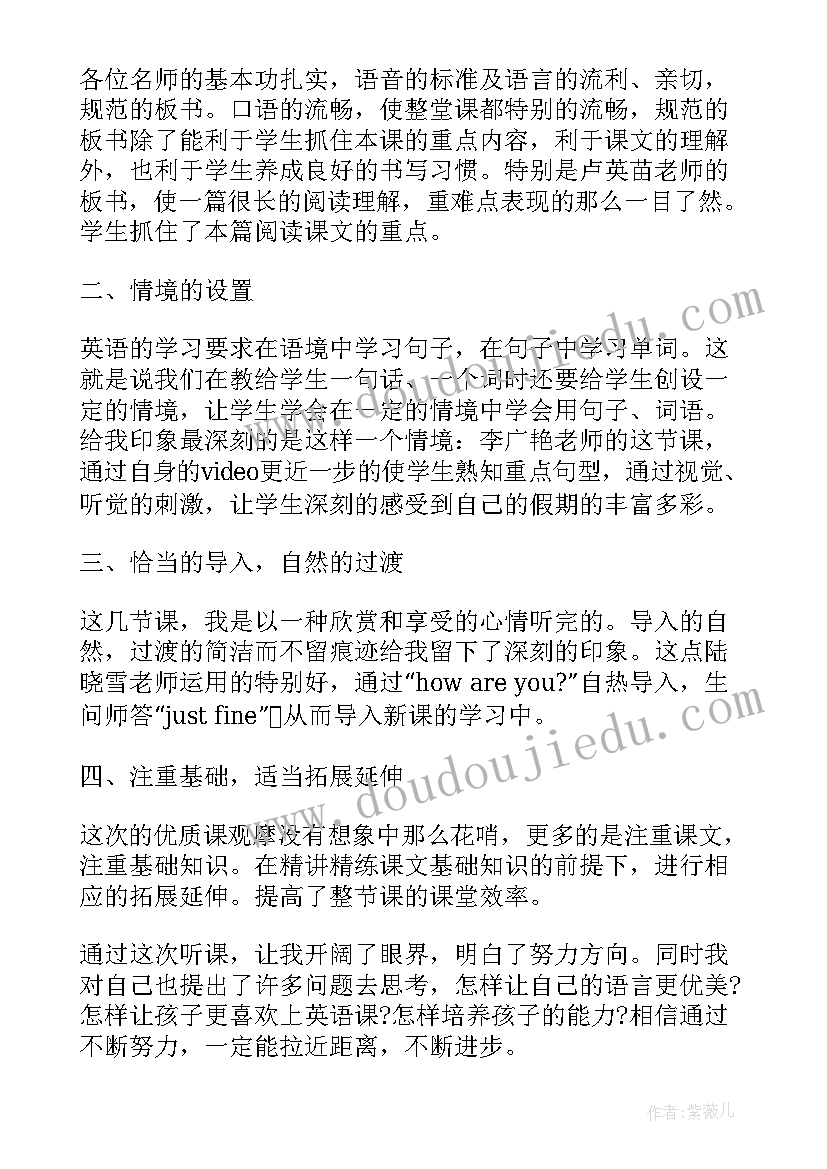 2023年初中地理听课心得体会总结(大全5篇)