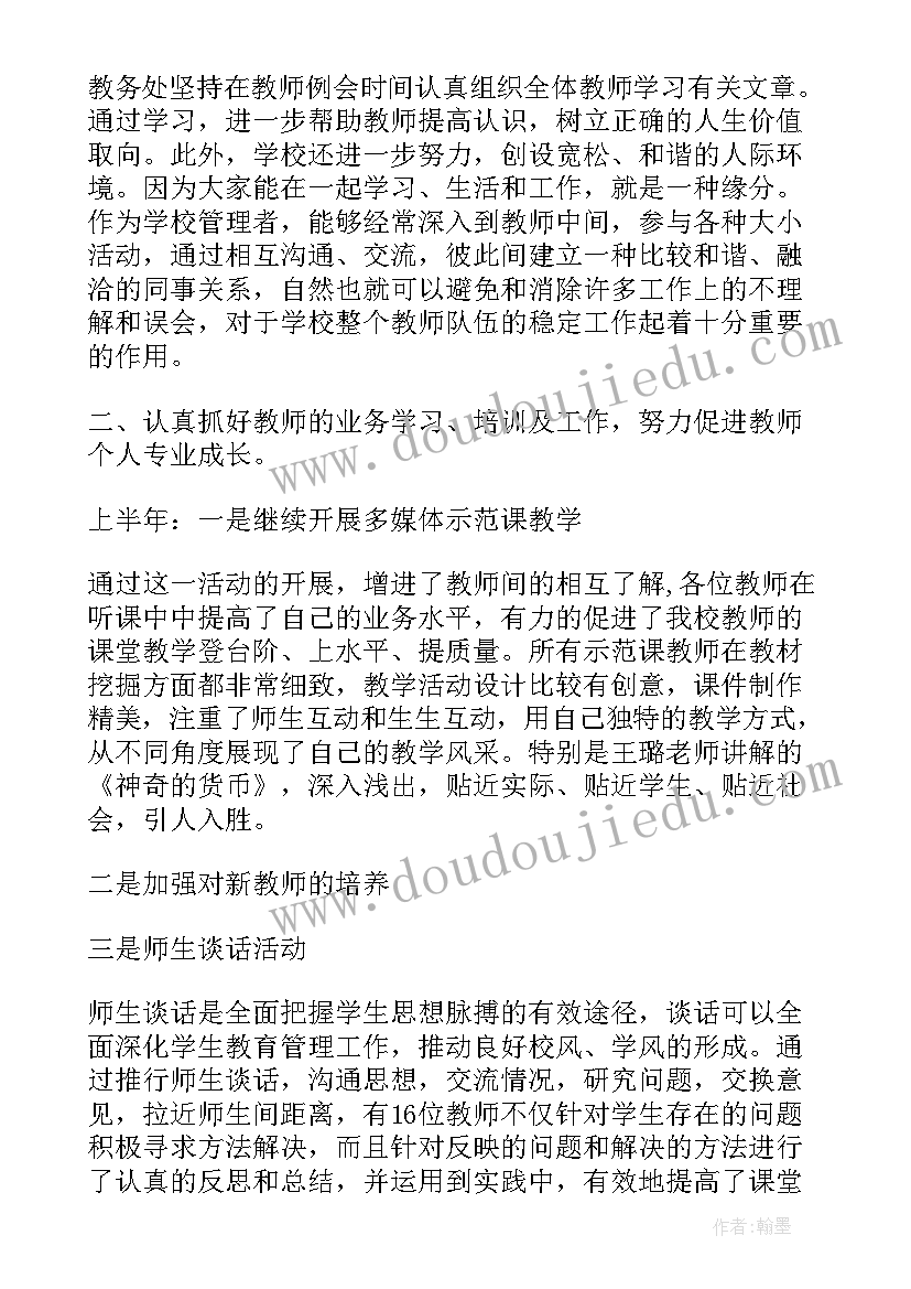 2023年教师国培培训个人工作总结报告(大全6篇)