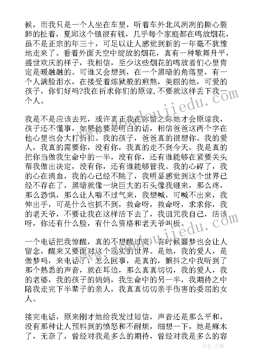 2023年出轨检讨书(精选5篇)