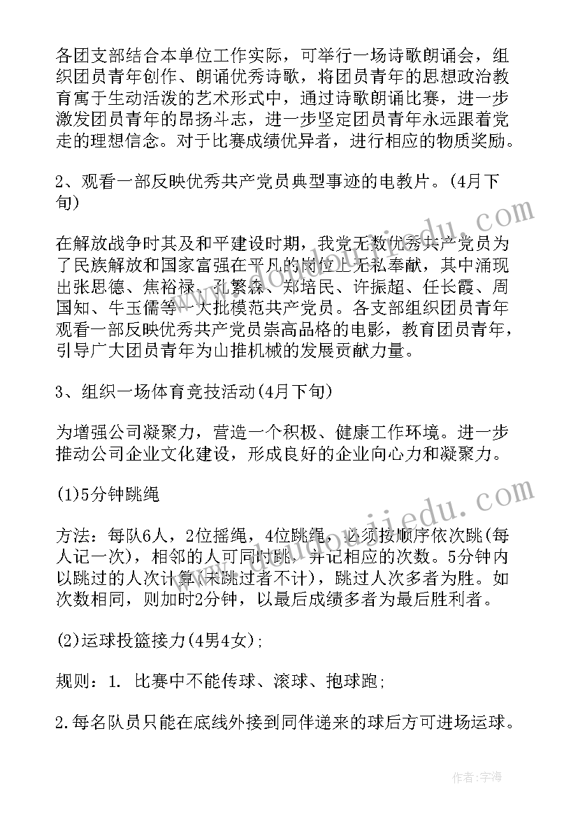 青年座谈会方案(汇总5篇)