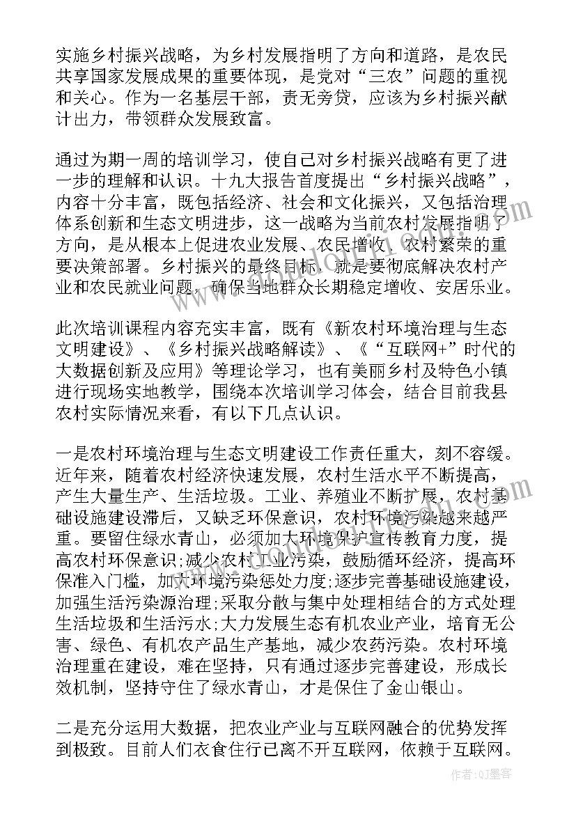 观看乡村振兴心得体会(实用5篇)