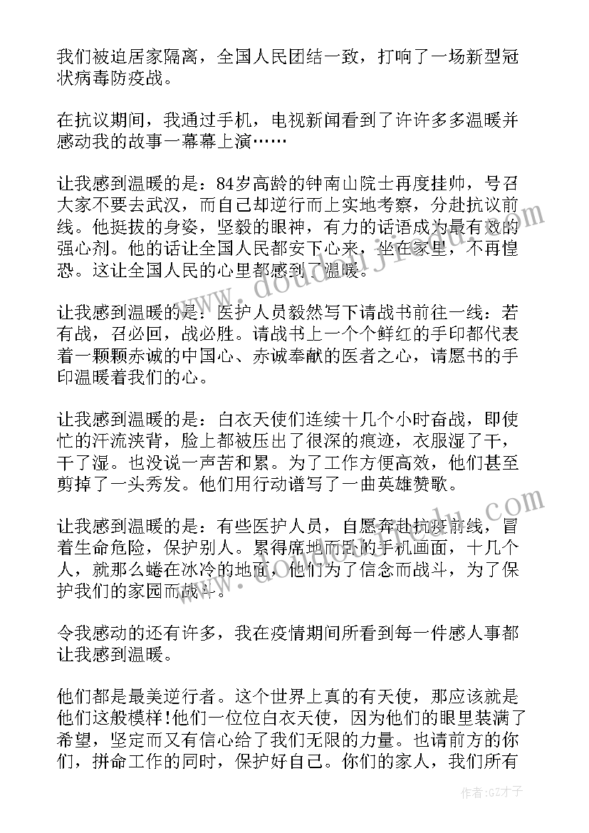 英雄的心得体会(实用5篇)