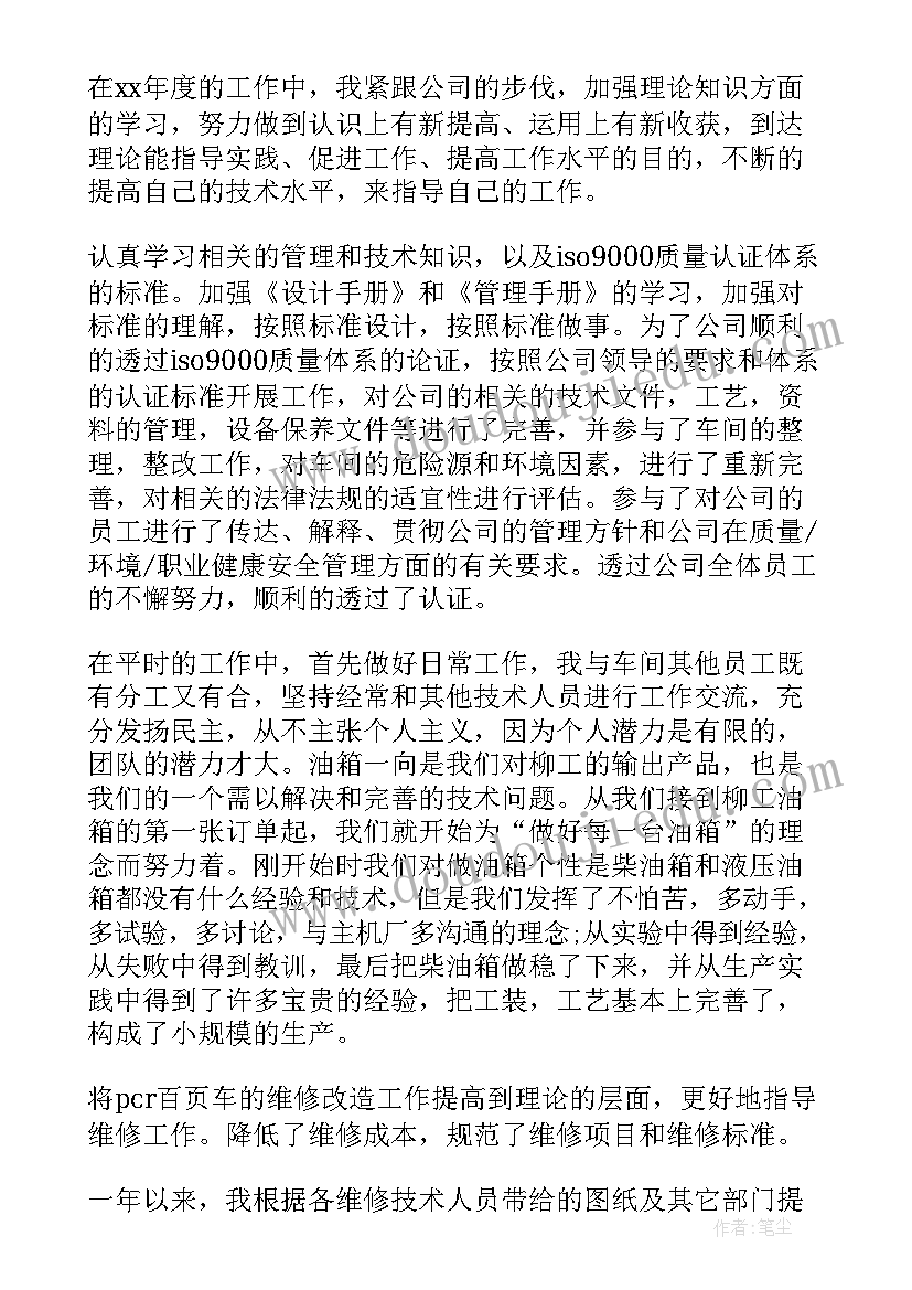 2023年医院专业技术人员年度考核情况登记表 专业技术人员年度考核个人总结(通用5篇)