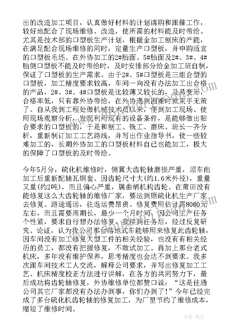 2023年医院专业技术人员年度考核情况登记表 专业技术人员年度考核个人总结(通用5篇)