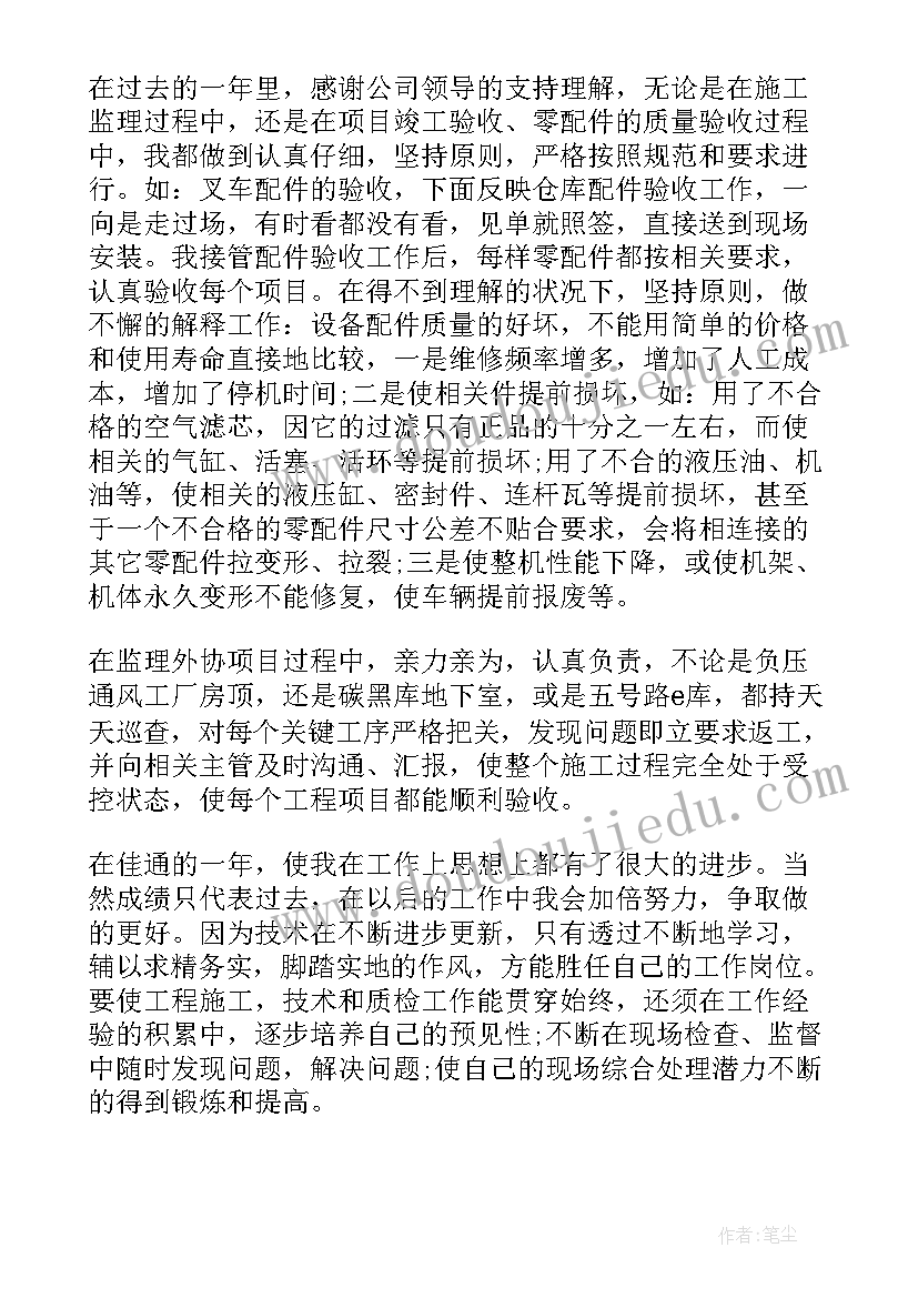 2023年医院专业技术人员年度考核情况登记表 专业技术人员年度考核个人总结(通用5篇)