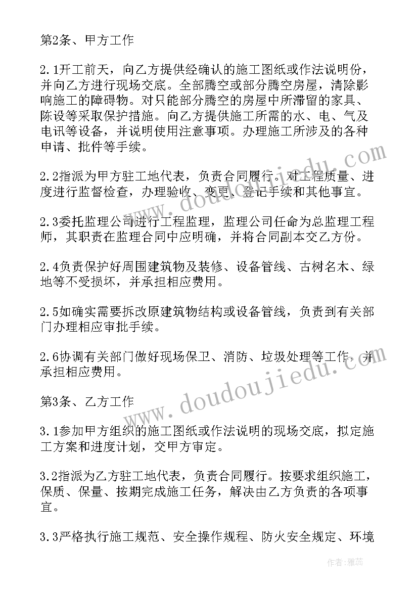 建筑装饰工程施工合同甲种本和乙种本的区别(优秀5篇)