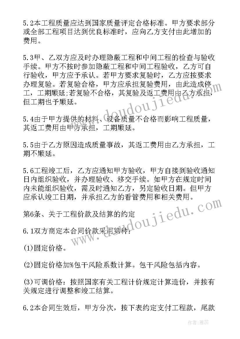 建筑装饰工程施工合同甲种本和乙种本的区别(优秀5篇)