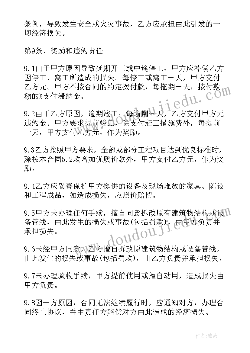 建筑装饰工程施工合同甲种本和乙种本的区别(优秀5篇)