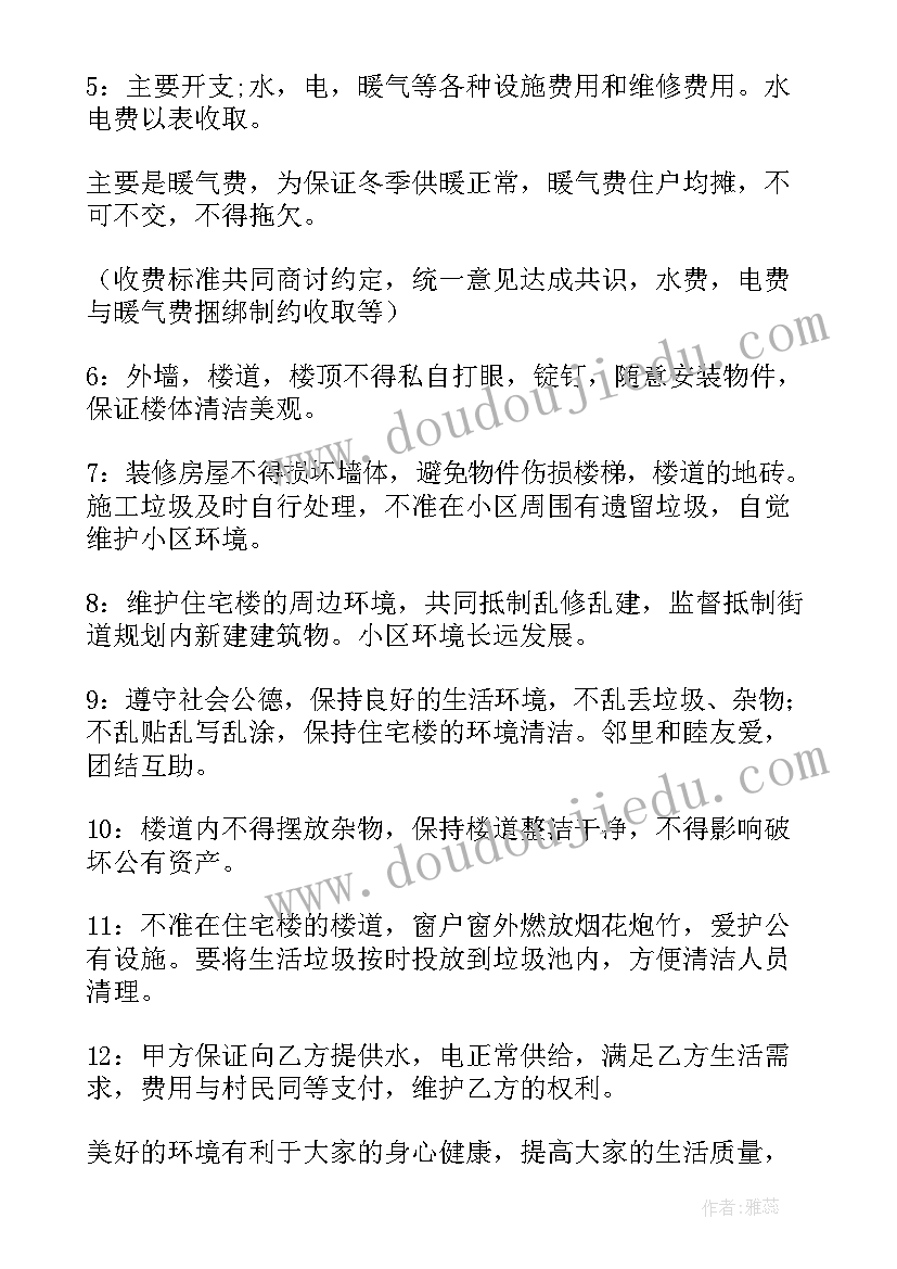 最新社区社会工作者制度 社区安置区管理方案(精选5篇)