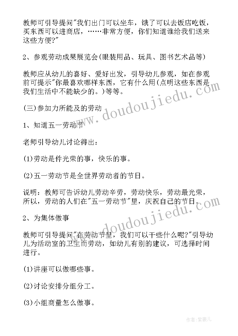 最新劳动节实践活动美篇 五一劳动节实践活动心得体会(优秀5篇)