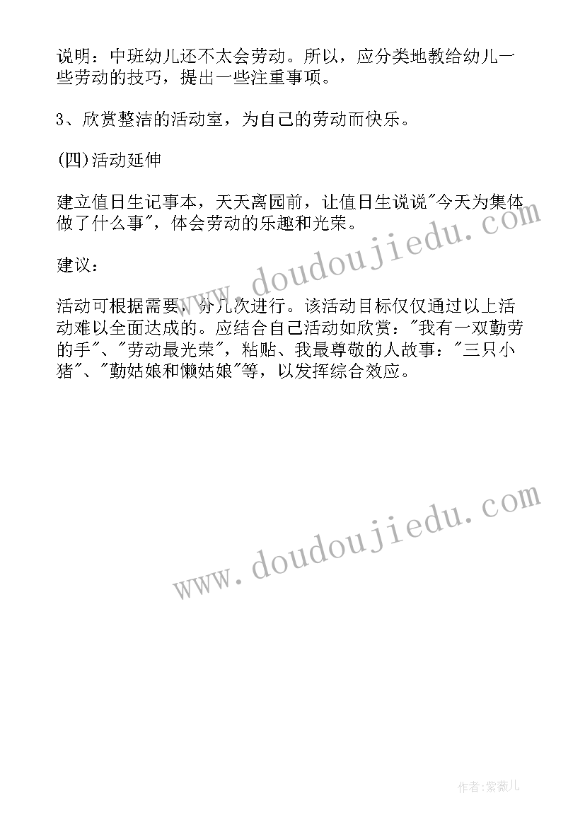 最新劳动节实践活动美篇 五一劳动节实践活动心得体会(优秀5篇)