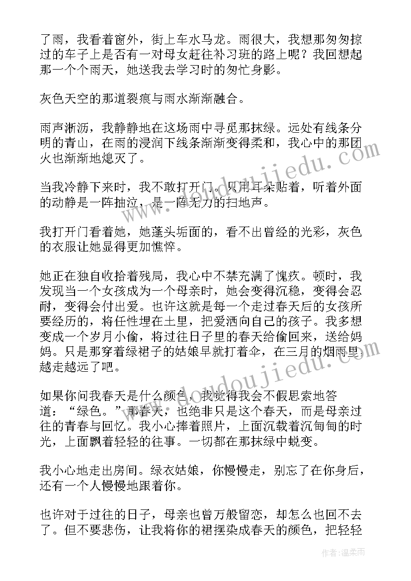 2023年的春天填合适的词 春天照片心得体会(大全7篇)