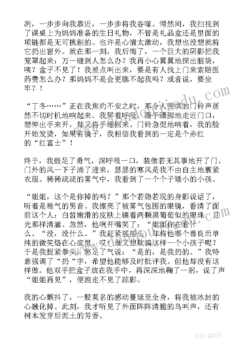 2023年的春天填合适的词 春天照片心得体会(大全7篇)