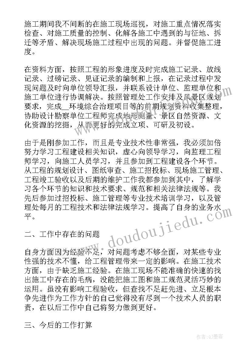 2023年建筑工程员工工作总结 建筑公司员工个人工作总结(大全9篇)