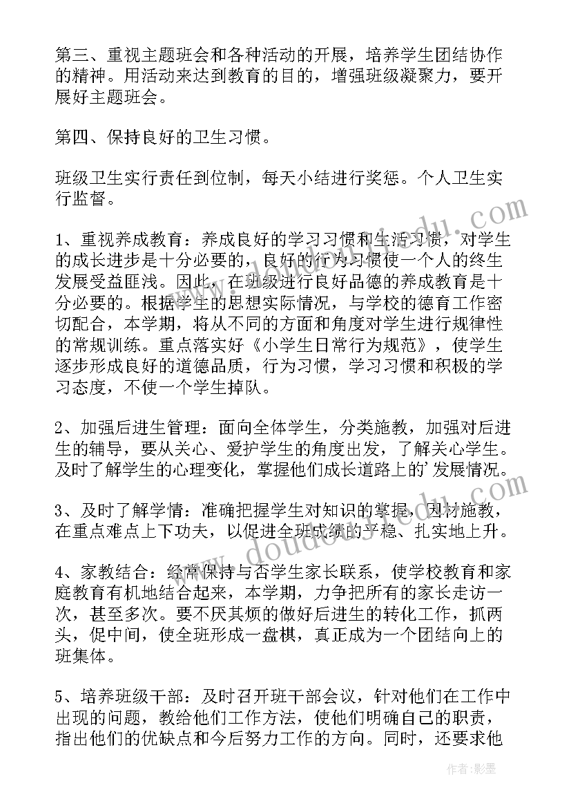 2023年二年级班级安全工作计划 小学二年级班级安全工作计划(汇总5篇)