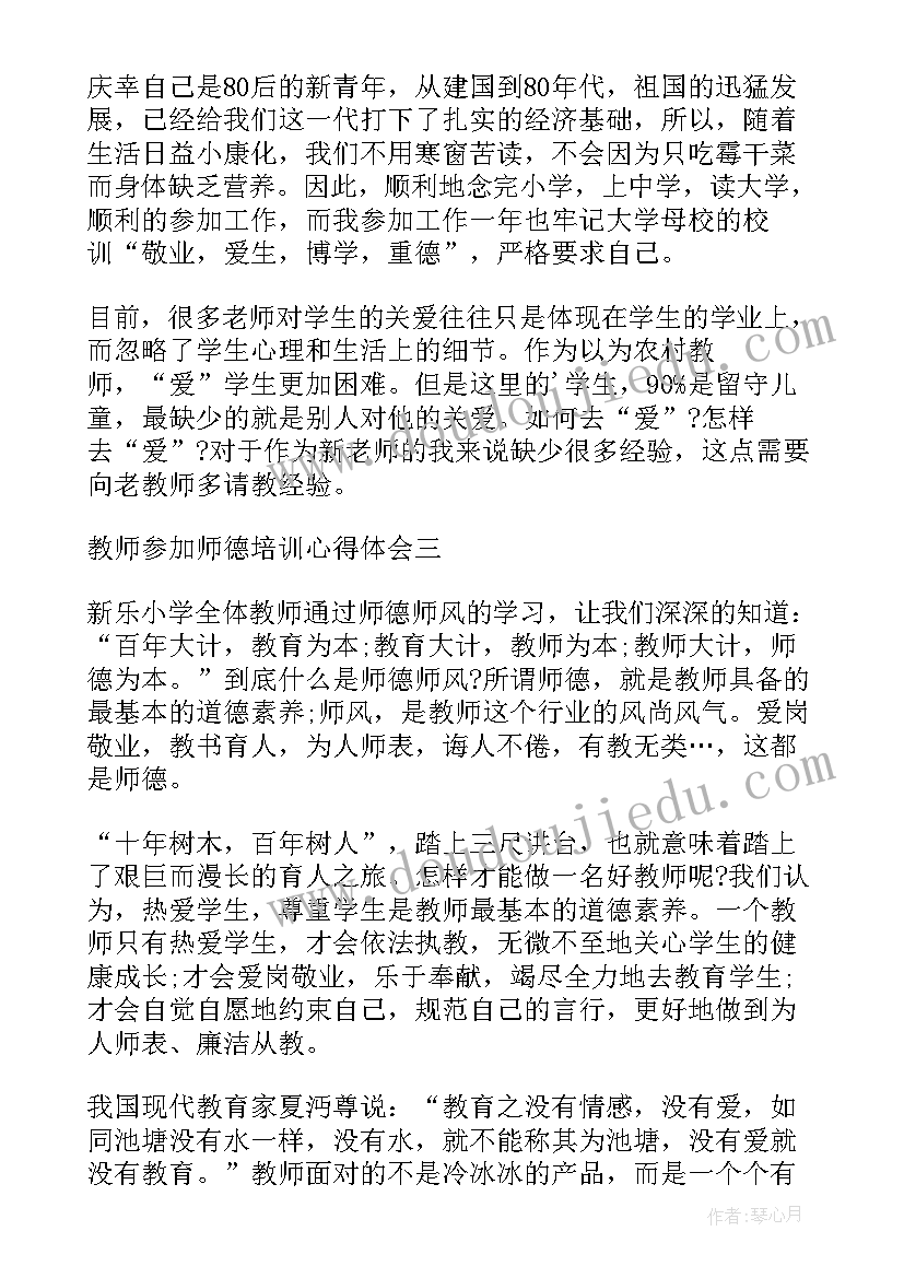 2023年参加青年行活动体会与感悟(大全5篇)