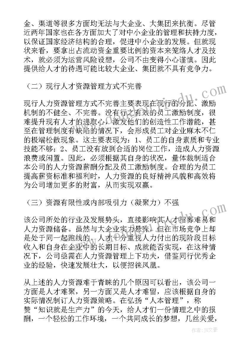 2023年行政管理专业社会调查报告题目(模板5篇)