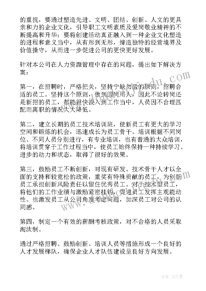 2023年行政管理专业社会调查报告题目(模板5篇)